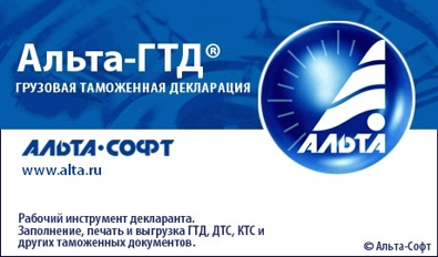 импорт данных о разделах ГТД в Бухгалтерию предприятия на базе платформы 1Сv81