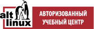 Сертификат учебного центра ALT