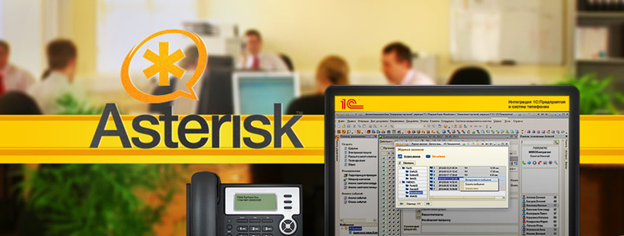 myasterisk, телефония, Asterisk, lP ATC, 1с, телефонии, благовещенск, амурская область