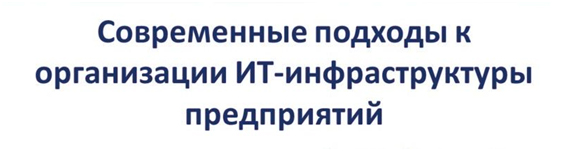 компания, импульс, благовещенск, амурская, область, ит,инфраструктура, сети, скс