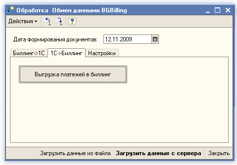 Экспорт платежей в BGBilling Экспорт платежей в BGBilling